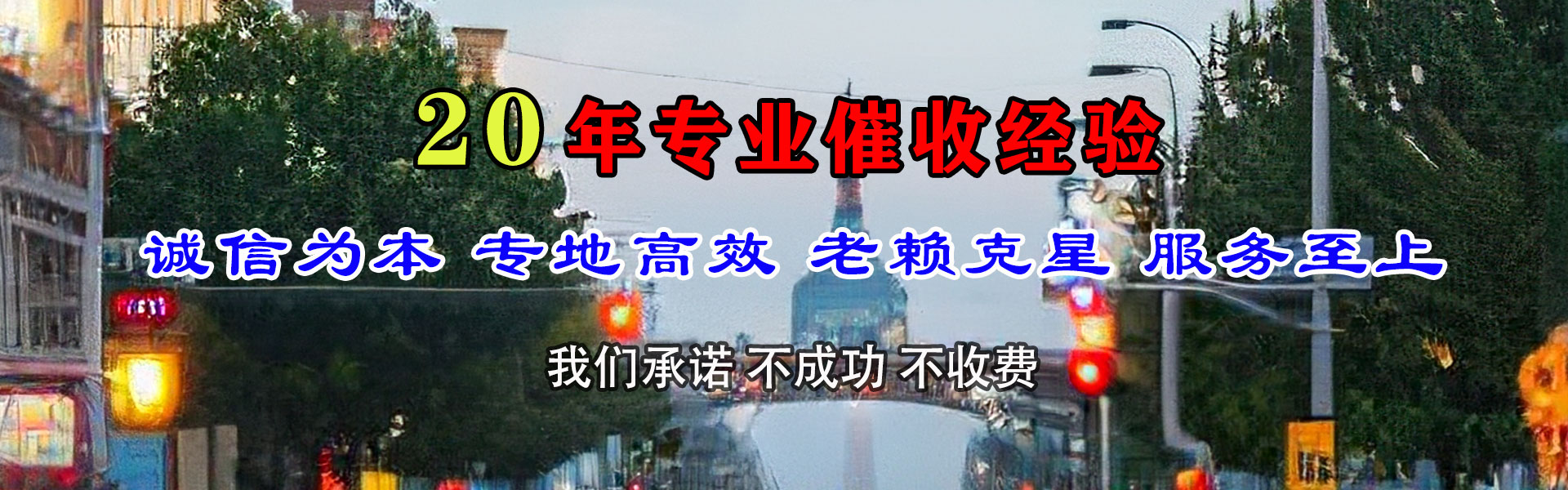 嘉祥追债公司